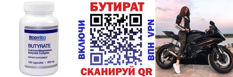 как найти закладки  Грайворон  мориарти официальный сайт  БУТИРАТ Butirat 