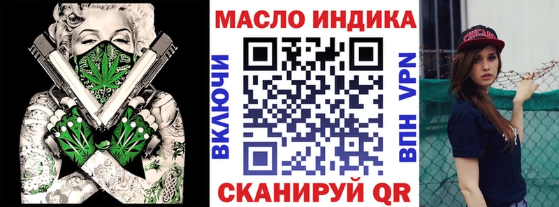 ТГК гашишное масло  Грайворон 