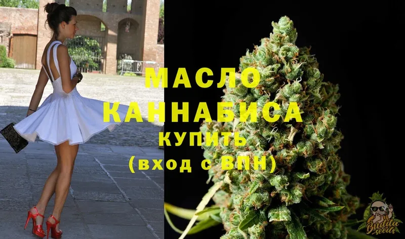 ТГК THC oil  купить  цена  ссылка на мегу сайт  Грайворон 